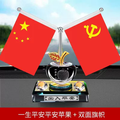 Car ornaments – Car aromatherapy small red flag - diamond-model-apple-has-a-safe-life-flag