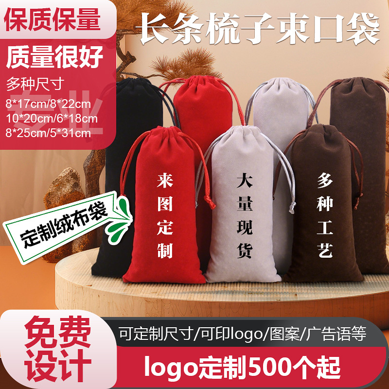 Korean Drawstring Velvet Bag for Combs, High-End Velvet Bag for Combs, Jewelry, Small Items, Long Strip Storage Dust Bag