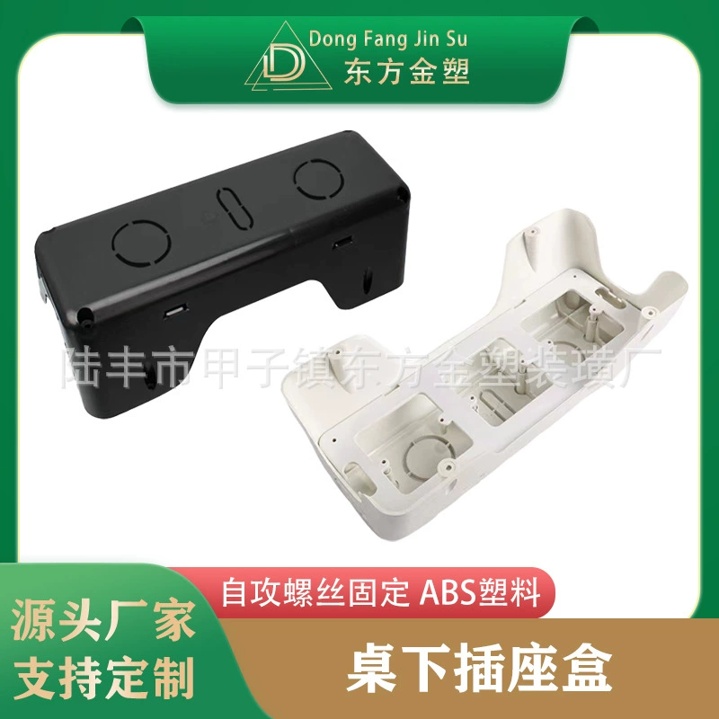 Коробка провода Восточной коробки провода коробки потока офисной мебели транкинга стола офиса золота пластиковой настольной низкопробная