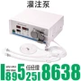 手术压力液体医用宫腔镜