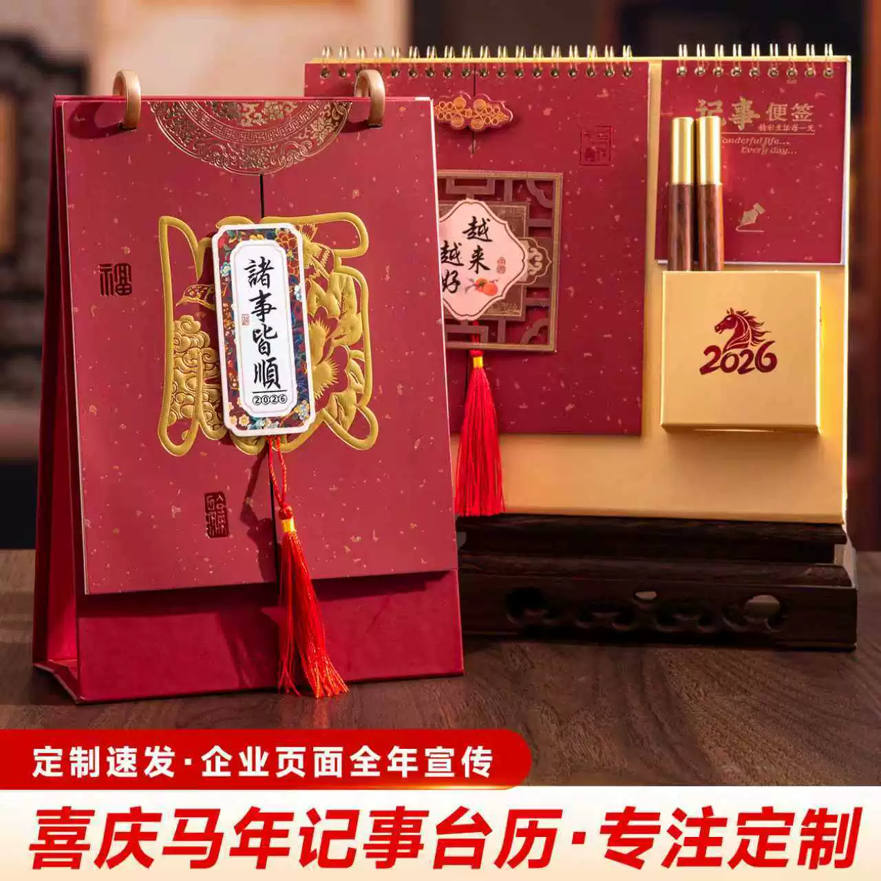Manufacturer's New 2026 Year of the Horse Red Custom Desk Calendar Business Monthly Calendar Desktop Chinese Style Planner Corporate Gift Box Manufacturer's New 2026 Year of the Horse Red Custom Desk Calendar Business Monthly Calendar Desktop Chinese Style Planner Corporate Gift Box