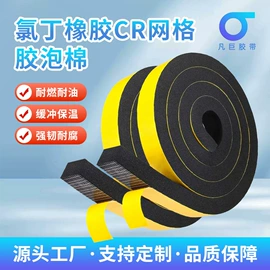 工业产品胶带;办公用品胶带;橡胶密封条