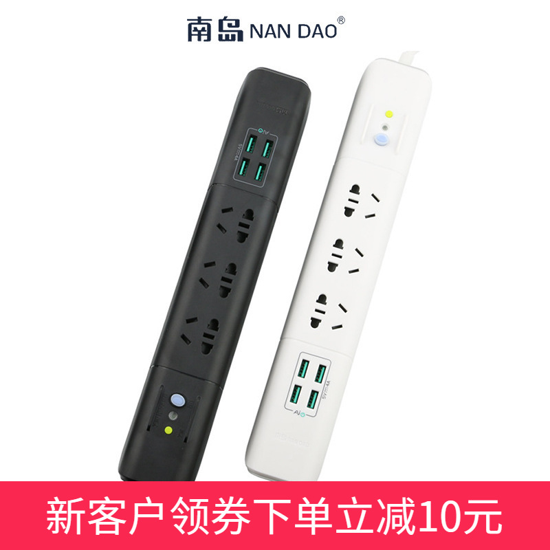 【南岛工厂】U8-1 智能家居漏电保护排插USB快冲插座多功能三位插