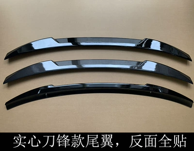 Fixed wind wing, Suitable for Changan univ Blade