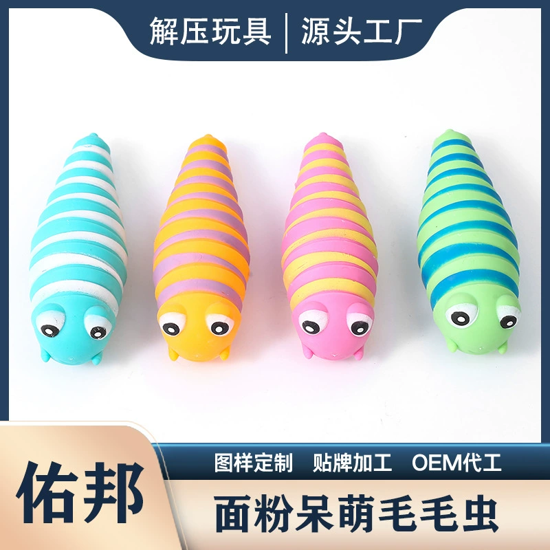 Douyin горячее моделирование муки Caterpillar декомпрессионный Слизень защемление музыка мягкий клей детские вентиляционные маленькие игрушки