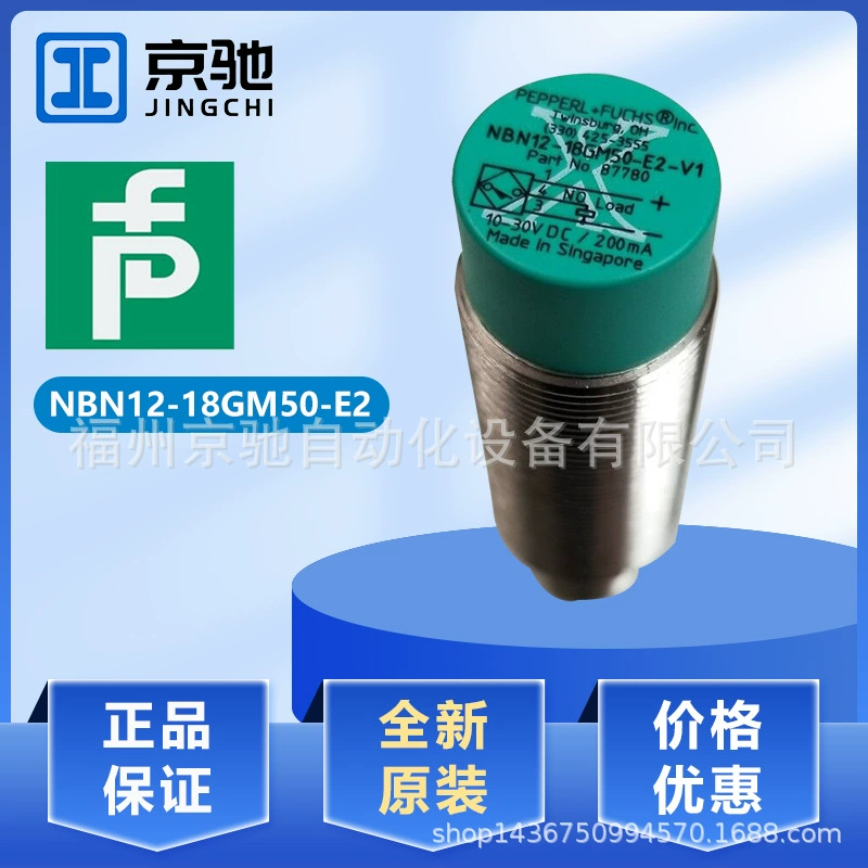Индуктивный датчик P + F NBN12-18GM50-E2 SC3,5-G-N0-6M новый оригинальный запрос на складе