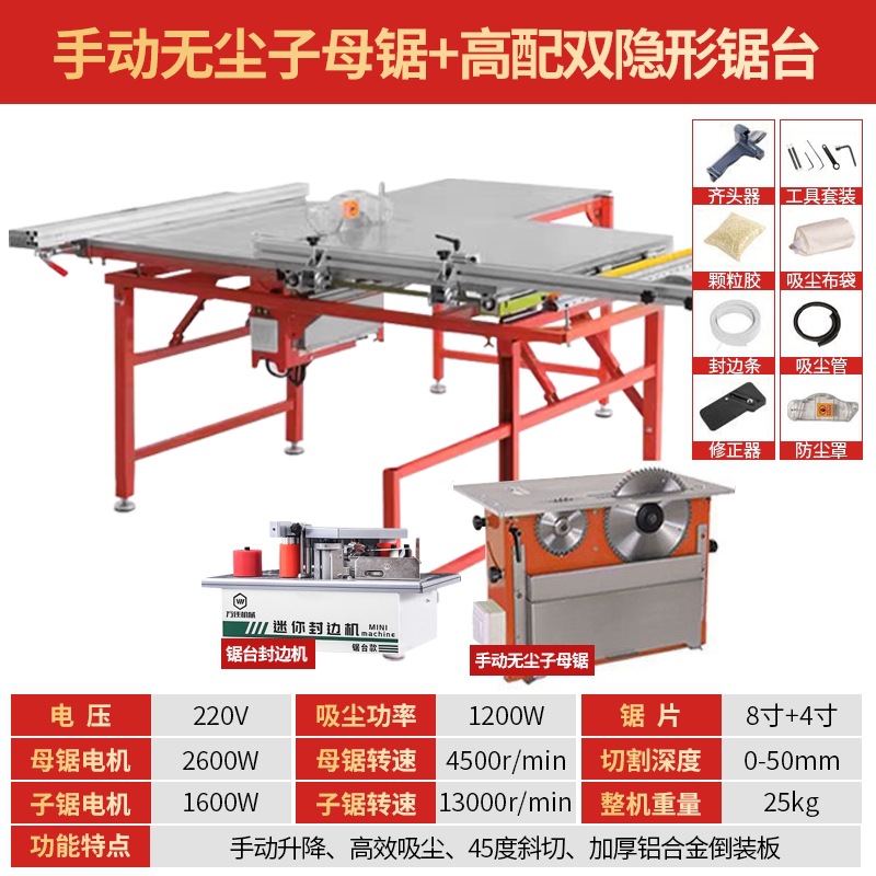 하이엔드 듀얼 보이지 않는 푸시 테이블 + 수동 톱 헤드 + 엣지 밴딩 머신_24 핫 세일