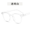 Tide, fashionable trend glasses suitable for men and women, 2021 collection, Korean style, simple and elegant design
