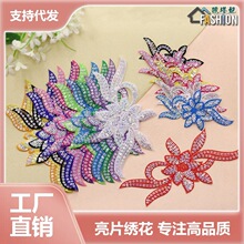 衣服补丁贴花烫花亮片绣梅花布贴 演出戏服辅料刺绣背胶贴熨烫贴