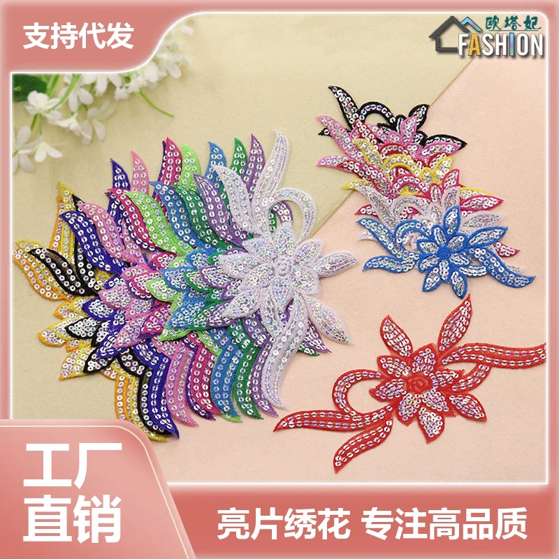 衣服补丁贴花烫花亮片绣梅花布贴 演出戏服辅料刺绣背胶贴熨烫贴