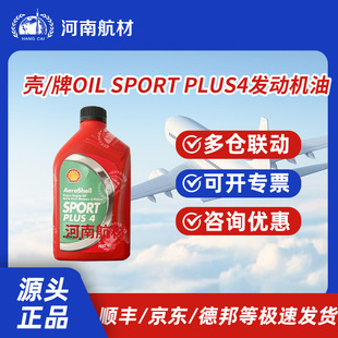 ��/��OIL SPORT PLUS 4�������հl�әC�� 1L/Ͱ 4̖͸ƽ�� 1L/ƿ