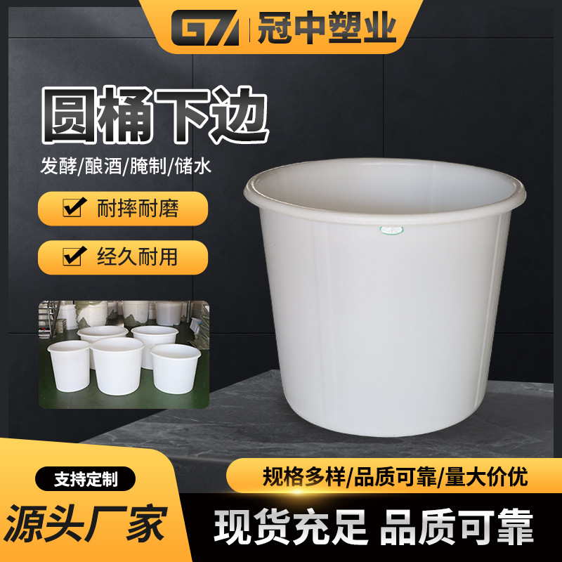 批发牛筋圆桶200-600L下翻边储水化工腌菜酿酒桶养殖熟胶桶可配盖