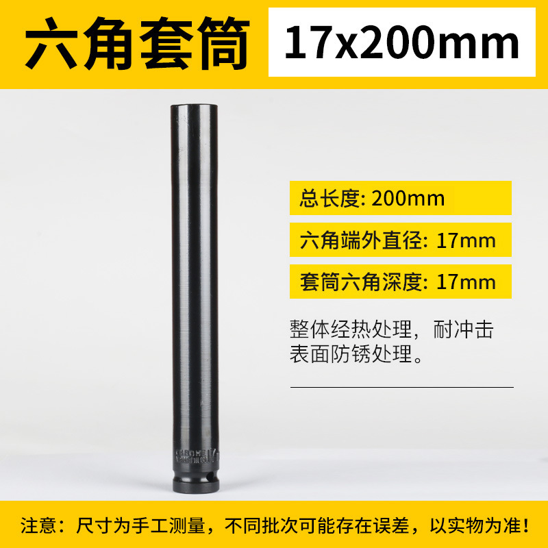 電動スパナ筒頭気動延長六角頭1/2リチウム電気棚子工スパナ電動スパナスリーブ|undefined