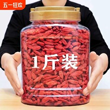 正宗宁夏级头茬新货枸杞子500g大颗粒泡水大果构杞苟纪干杞子茶