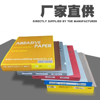 供应打磨砂纸干砂纸水砂纸油漆辅料批发