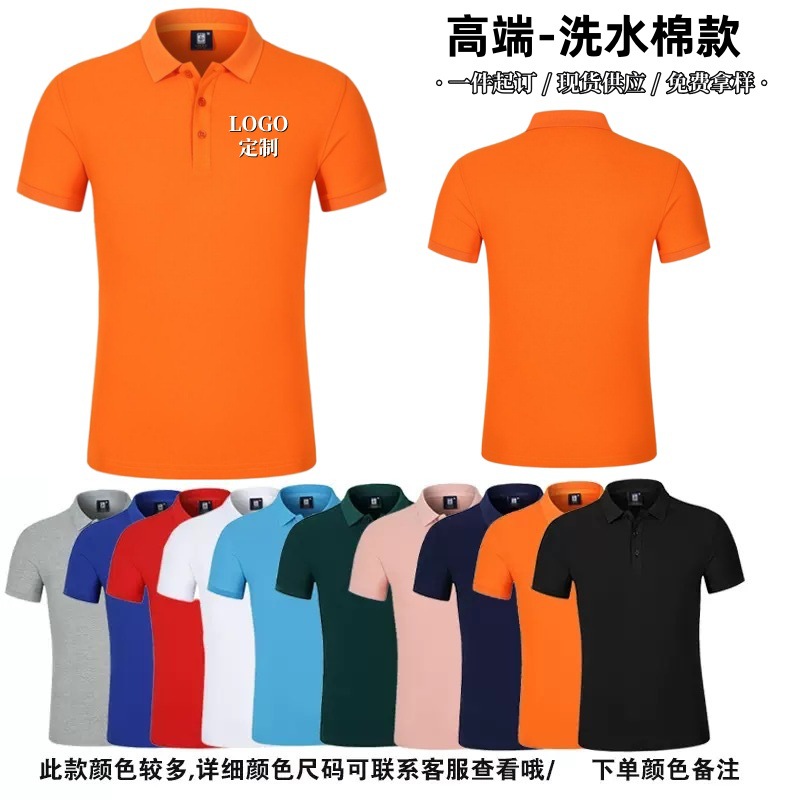하이엔드 워싱 코튼 폴로 셔츠