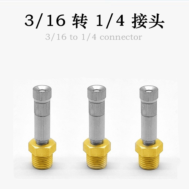 3/16内螺纹转2分外螺纹 高压微雾喷嘴 喷雾降温 园林造景喷雾雾森