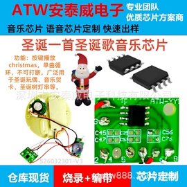 集成电路;电子灭蚊器;电吹风