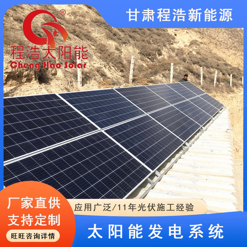 兰州永登 新区家用2000w太阳能发电系统、家用太阳能发电机光伏