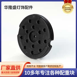 源头厂家定制钓鱼落地灯吹塑底座加重块底托增重灯具固定配件块