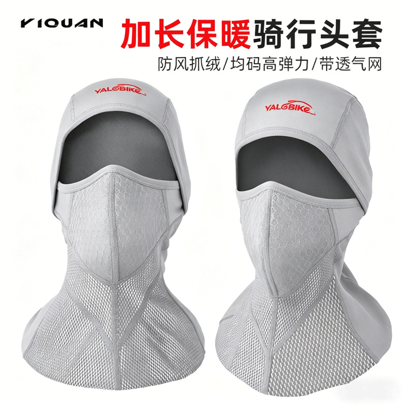 겨울 야외 승마 헤드 기어 전기 자전거 오토바이 기모 따뜻한 긴 감기 보호 마스크 승마 장비