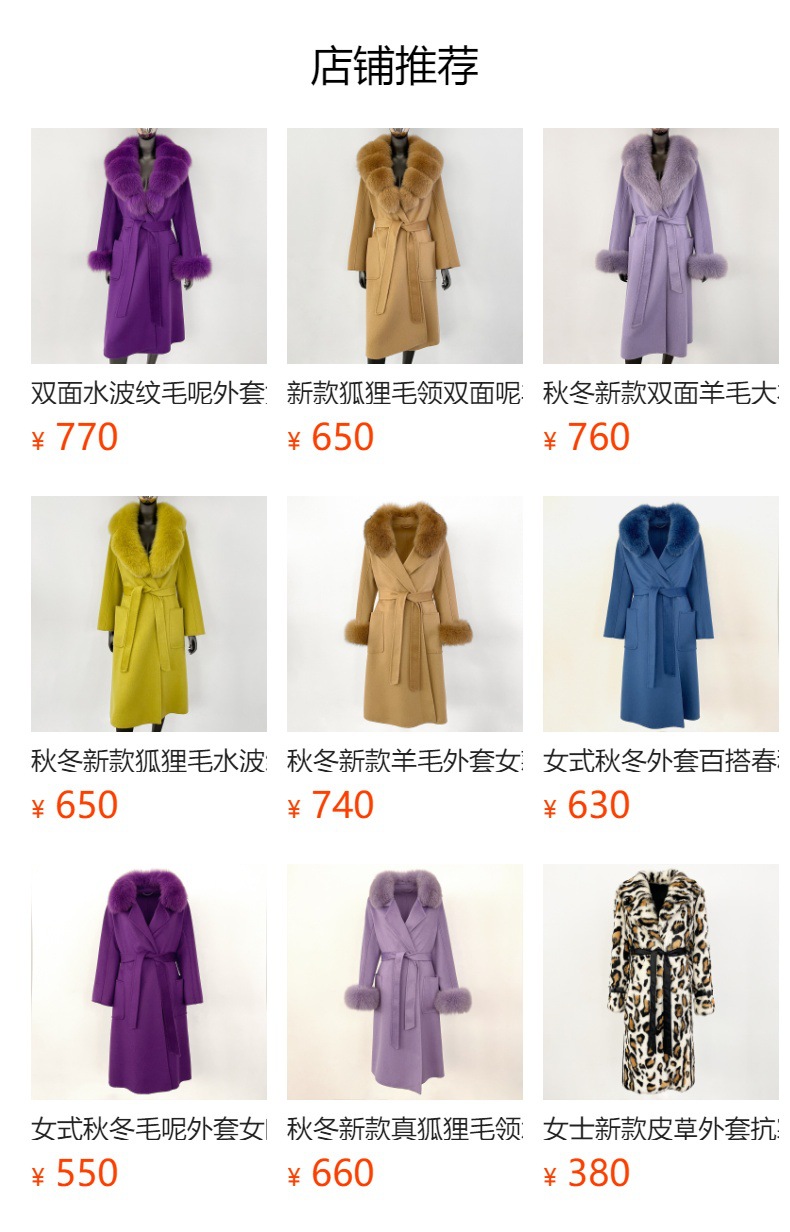 预览状态下无法点击,发布后,可点击跳转到对应的商品页面