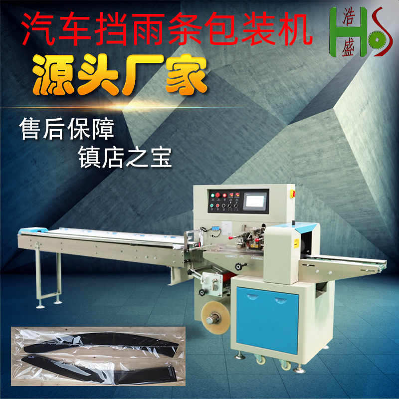 塑钢门窗密封条挡风保暖平开窗户挡雨隔音硅胶条套袋打包装机器
