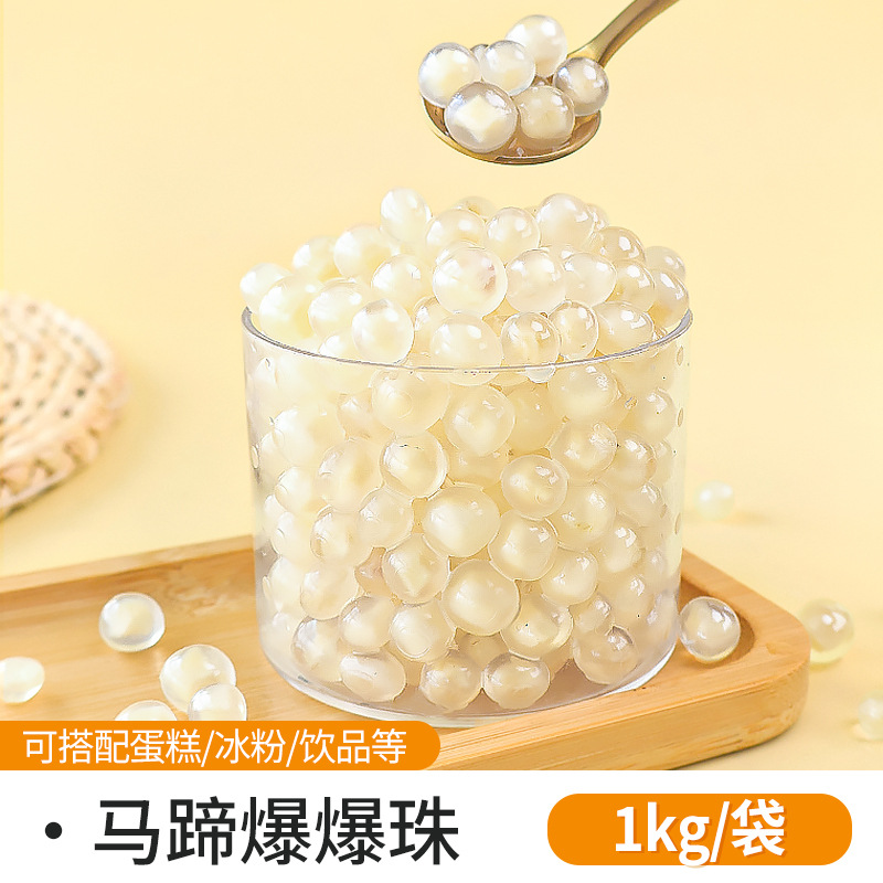 말굽 터지는 구슬 1.0kg [상업용 대용량] §