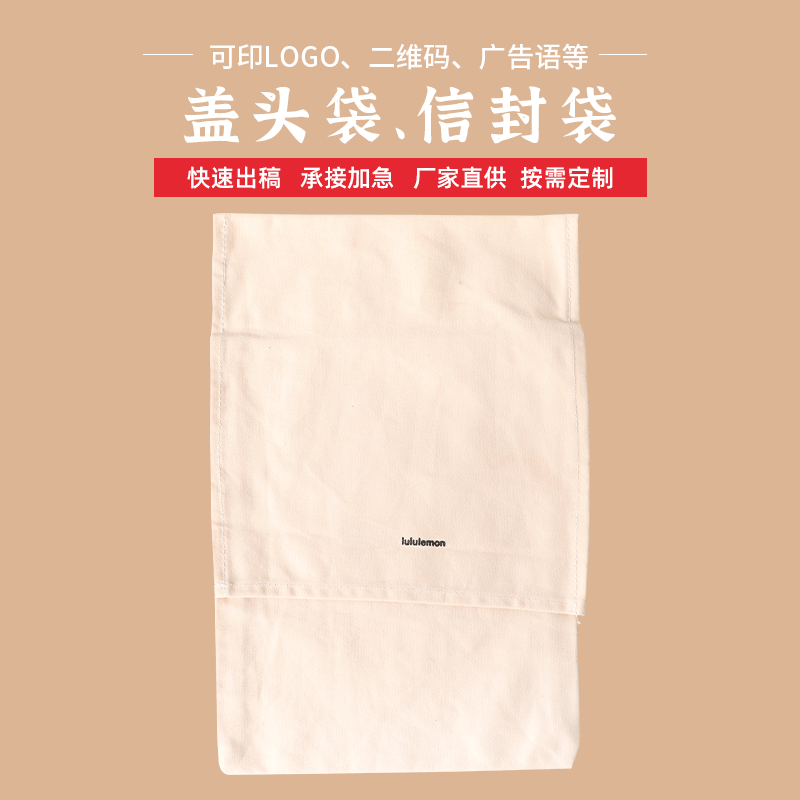 广州厂家无纺布袋印刷logo物品盖头袋信封文件翻盖式袋折叠帆布袋