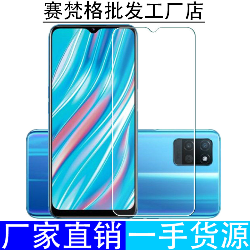 realmeV11 tempered glass film full screen HD anti blue light RMX3121 mobile phone film real me V11 tempered glass film