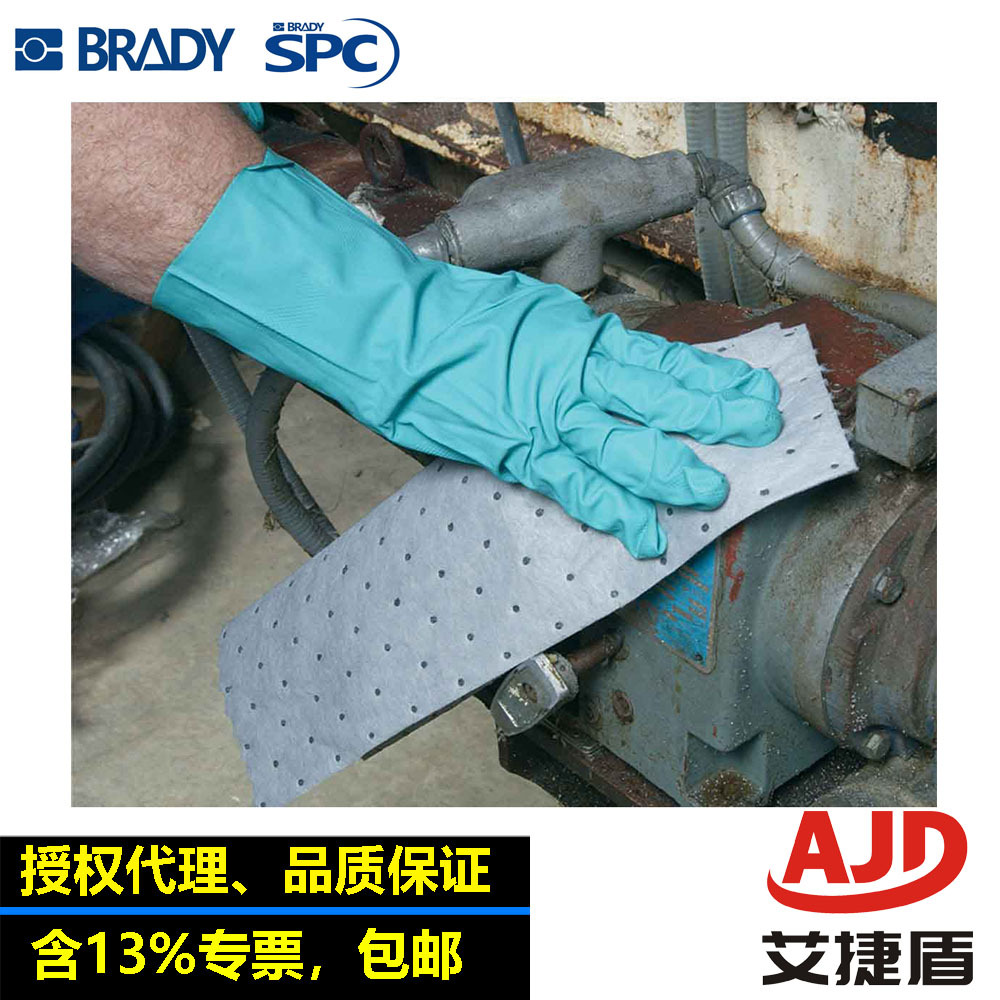 贝迪SPC溢油漏油吸油片HT555通用型吸液吸酸棉片万用吸附棉片棉卷