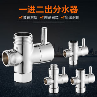 Shower Diverter All-Copper Quick-Open Shower Three-Way One-In Two-Out Diverter Valve 1/2 Inch 3/4 Inch Converter Accessory Connector