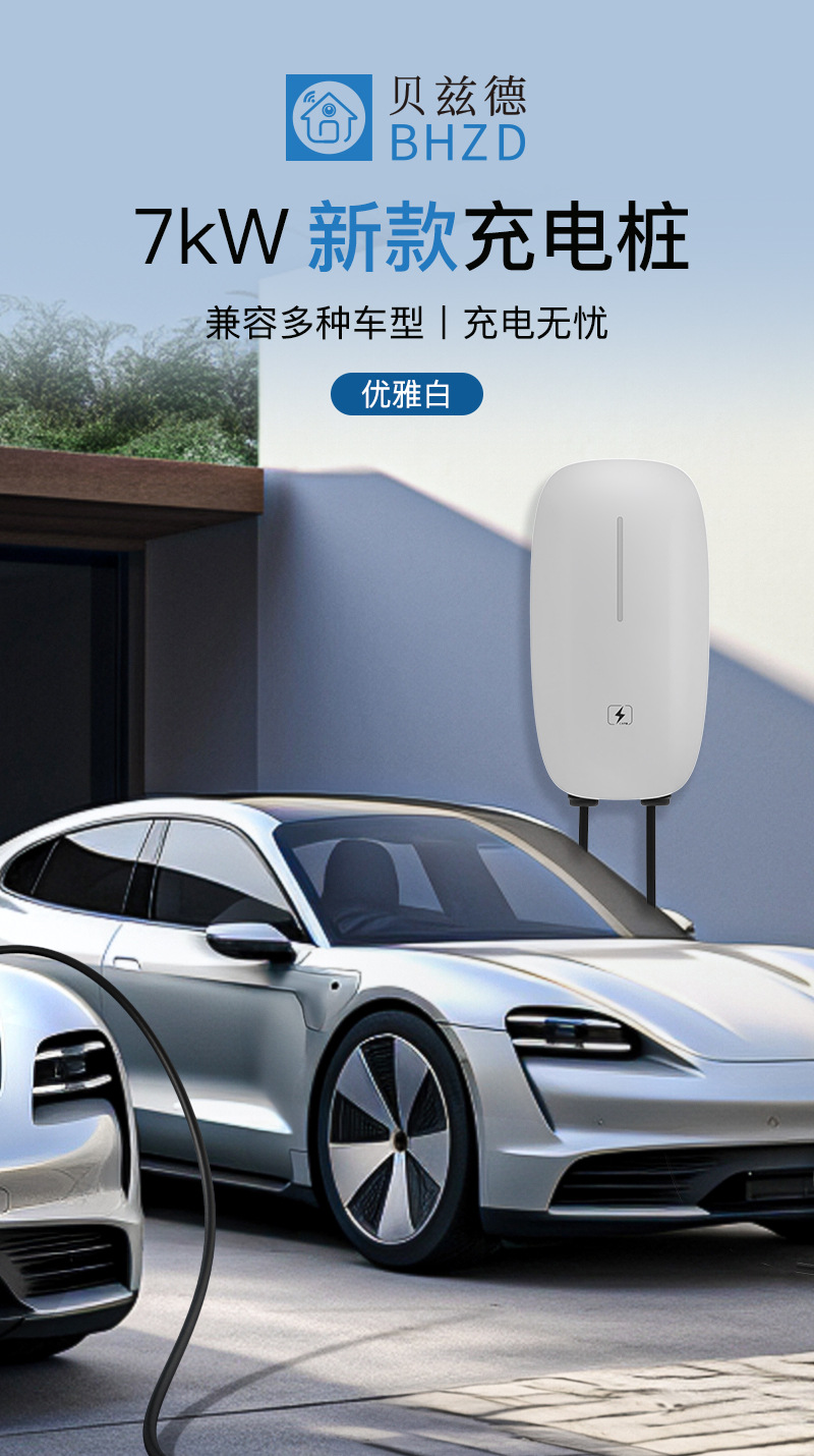 7kw AC European standard charging pile household outdoor wall-mounted new energy car charger Type2 support OCPP