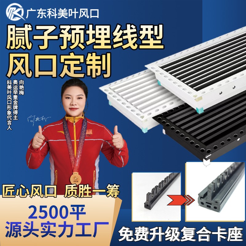 空调出风口加厚ABS预埋式百叶风口线型百叶窗中央空调出风口厂家