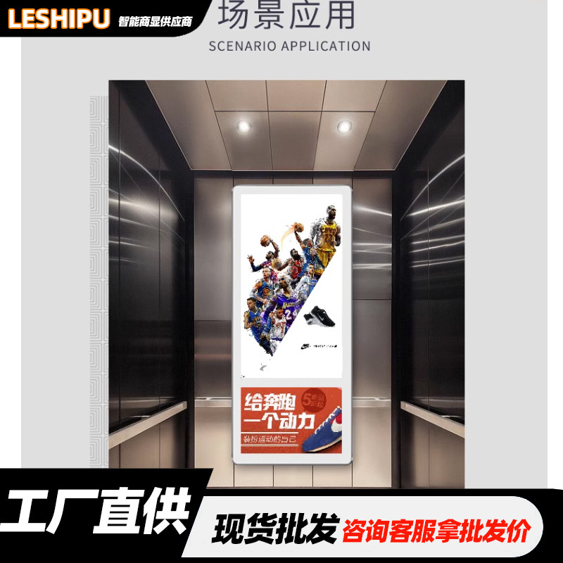 电梯广告机21.5+11.6寸网络版显示屏分众传媒广告视频播放电子屏