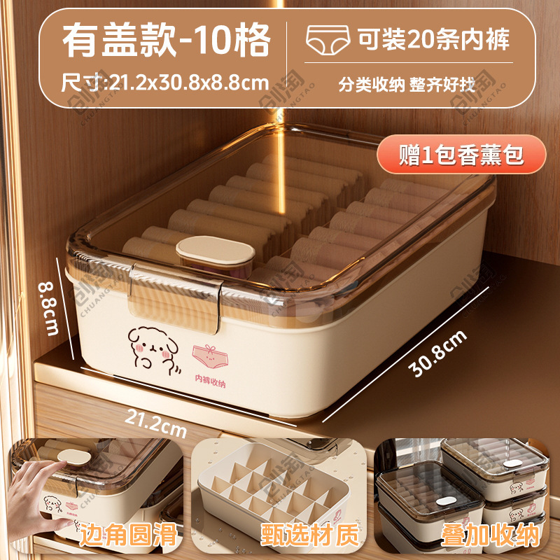 内衣内裤收纳盒袜子三合一家用衣柜贴身衣物整理盒分格带盖带香薰|undefined