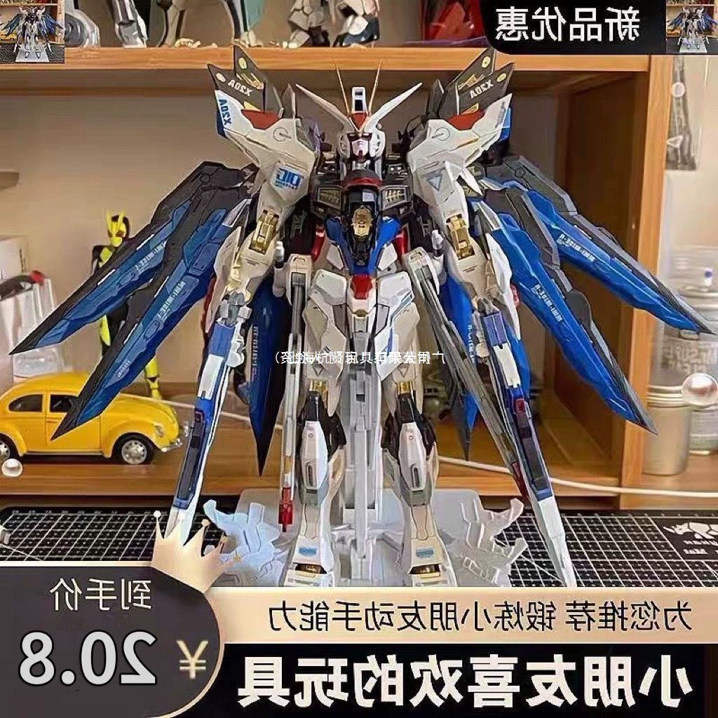 Модельная фигурка Gaoga для дома/Strike Freedom Seven Swords Wings of Destiny Gundam, собранная фигурка
