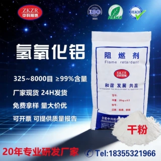 免费试用厂家现货高白高纯氢氧化铝橡胶木塑塑料电缆专用氢氧化铝