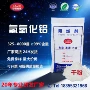 高白高纯试用塑料氢氧化铝