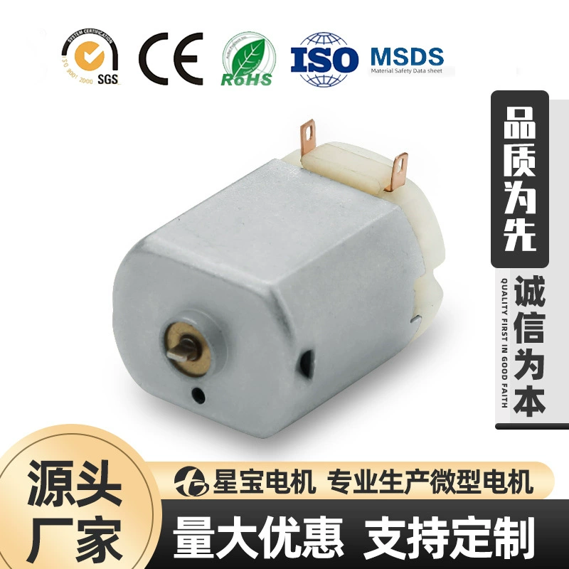 [Xinbao Motor] Долгосрочное обеспечение rearview зеркал 130 моторов, миниатюрные DC моторчики для автомобиля