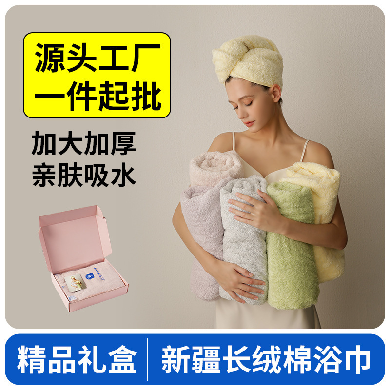 Pure Cotton Bath Towel Gift Box Set Quick-Drying and Water-Absorbent 10A Antibacterial Hotel Classy Souvenir Quick-Drying Breathable Large Wrap Pure Cotton Bath Towel Gift Box Set Quick-Drying and Water-Absorbent 10A Antibacterial Hotel Classy Souvenir Quick-Drying Breathable Large Wrap