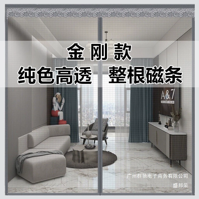 repellent Mosquito repellent, summer curtain with velcro, direct factory sales