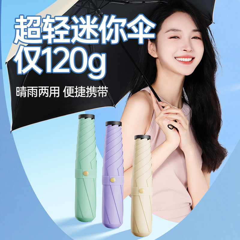 Ultra-Light Mini Umbrella 120g Portable Sun & Rain Protection