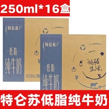 �؁��K��֬��ţ��250ml&times;16�Эh���Y���b�I�B�����