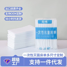 一次性浴巾;其他一次性;一次性洗脸巾