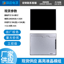 厂家直供19液晶屏工厂设备屏幕显示器户外商用广告投放显示屏