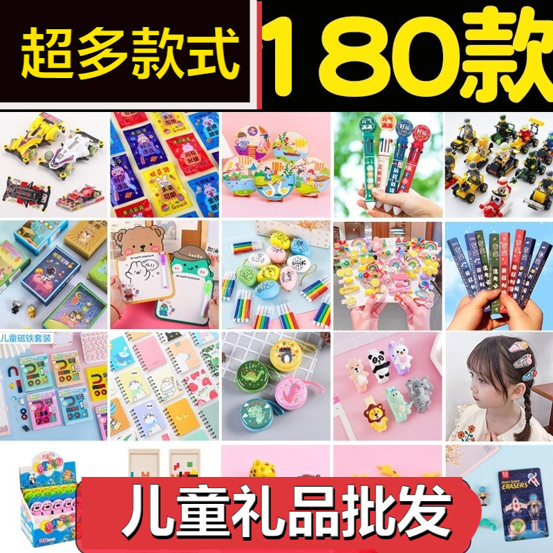 クリエイティブな子供の日の学生のご褒美ギフト、実用的でクリエイティブなクラス全体の賞品、1、2、3、4、5、6 年生のギフト|undefined