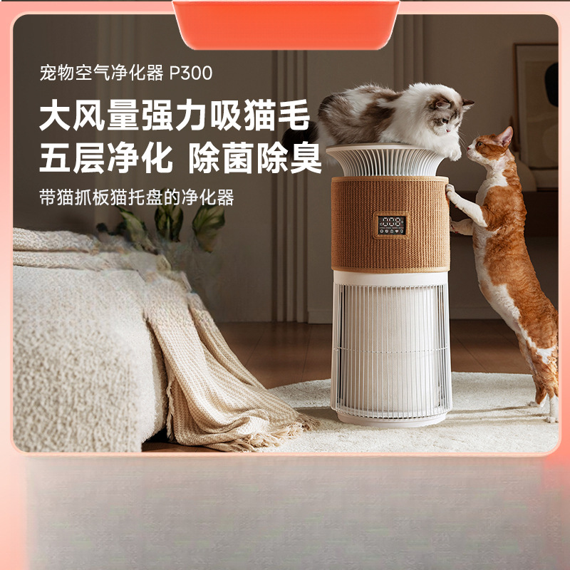 】Pet Air Purifier Removes Cat Hair Absorbs Floating Hair Dust Allergy Virus P