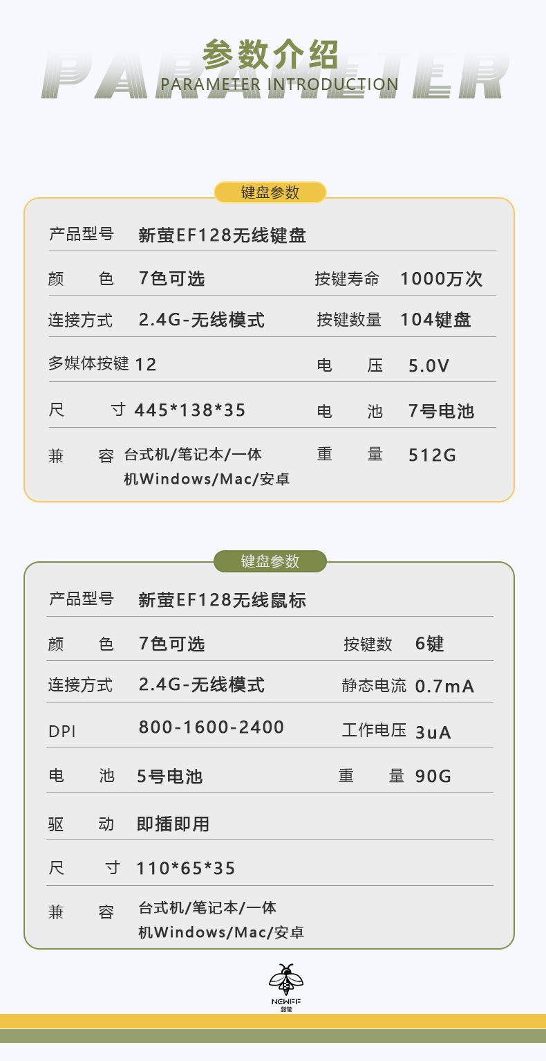 EF128 无线2.4G连接键盘鼠标套装拼色键帽商务办公台式笔记本适用详情17