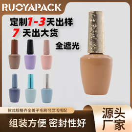 15毫升透明玻璃化妆品甲油胶空瓶子 16ml指甲油玻璃瓶密封带盖子